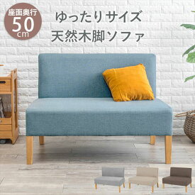 ダイニング ソファー 好評 ダイニングソファー FL-8615NA ダイニングベンチ ダイニングソファ 食卓 椅子 2人掛け おしゃれ シンプル かわいい 低め ロータイプ ゆったり 肘掛けなし 幅105×奥行64.5×高さ77×座面高42cm 家具 インテリア