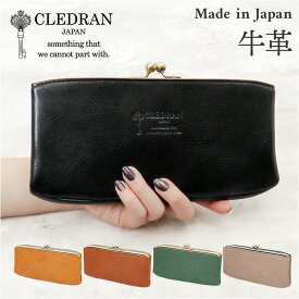 クレドラン CLEDRAN がま口 財布 CL-2305 好評 長財布 NOM ノム パース ロング ウォレット 長サイフ なが財布 ロングウォレット ながさいふ 牛革 本革 革 レザー 日本製 皮財布 おしゃれ レディース かわいい 大人 可愛い