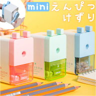 鉛筆削り 手動 好評 ミニ鉛筆削り えんぴつけずり 削り 手回し コンパクト 子供 キッズ 持ち運び 手動式 …