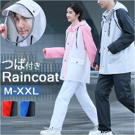 レインコート 上下 好評 カッパ レインウェア 雨具 フード付き 上着 ズボン 前つば レイングッズ 男女兼…