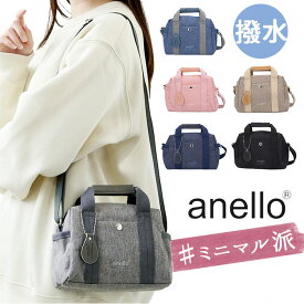 anello アネロ 2WAY ボストン ミニ AIM0732 好評 トートバッグ ミニボストン トートバック トート 手提げ ショルダーバッグ ショルダーバック ショルダー 出し入れしやすい 撥水 ファスナー 男女兼用 ユニセックス レディース メンズ