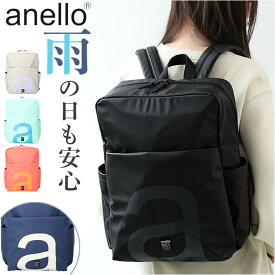 anello アネロ リュック AIS1201 好評 バックパック リュックサック デイパック はっ水 撥水 PC収納 PC コンパクト スリム オーバーロゴ PU ファスナー ブランド ユニセックス 男女兼用 レディース メンズ 通勤 通学 アウトドア 旅行