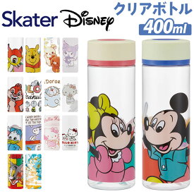 クリアボトル キャラクター 好評 ボトル 水筒 ブローボトル 400ml マイボトル ダイレクトボトル おしゃれ 直飲み SKATER スケーター 保育園 幼稚園 キッズ 子ども 軽量 常温 女の子 男の子 かわいい 可愛い 入園 入学 ギフト