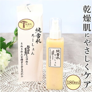 化粧水 好評 ローション モイストローション 高保湿化粧水 日本製 フェイスケア ボディケア スキンケア 角質ケア お手入れ 全身 敏感肌 保湿 乾燥 うるおい 潤い 化粧品 コスメ 基礎化粧品