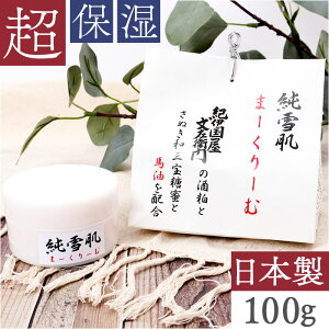 保湿クリーム 好評 日本製 高保湿クリーム フェイスケア スキンケア スキンクリーム 保湿 乾燥 お手入れ うるおい 潤い 化粧品 基礎化粧品 乾燥肌 クリーム 朝 夜 コスメ 母の日 誕生日 ギフ