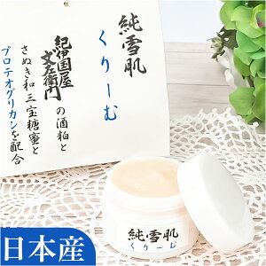 保湿クリーム 好評 フェイスケア 高保湿クリーム スキンケア スキンクリーム 保湿 乾燥 お手入れ 角質ケア うるおい 潤い 化粧品 基礎化粧品 コスメ 乾燥肌 クリーム UVケア 母の日 ギフト 誕