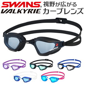 スワンズ ゴーグル 水泳 好評 SR-72NPAFAB SWANS スイミングゴーグル 水中メガネ 水中眼鏡 大人用 競泳 クッションあり くもりどめ くもり止め 曇り止め VALKYRIE レーシングモデル プレミアムアンチフォグ スポーツ