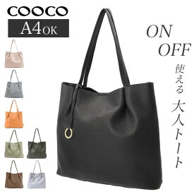 クーコ トートバッグ COOCO 好評 バッグ バック ショルダーバック ママバッグ マザーズバッグ ママバック マザーズバック おしゃれ レディース メンズ かわいい ブランド A4 フェイクレザー 合皮 チャーム付き 大人 カジュアル レディースバッグ