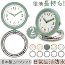 カラビナウォッチ 置き時計 2WAY アナログ 好評 置時計 スタンドウォッチ 懐中時計 時計 ウォッチ キーホルダー バッグチャーム カラビナ 軽量 軽い 小さい 小型 スタンドタイプ バッテリーと長持ち 見やすい かわいい おしゃれ ギフト