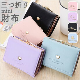 財布 三つ折りレディース 好評 三つおり 三つ折り財布 さいふ サイフ コンパクト財布 ミニ財布 三つ折り レディース 折財布 おしゃれ キッズ 女の子 小学生 中学生 高校生 大学生 レディース財布 かわいい 誕生日 クリスマス ギフト