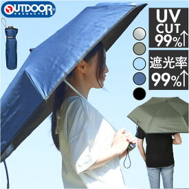 OUTDOOR PRODUCTS 折りたたみ傘 好評 晴雨兼用傘 折り畳み傘 雨傘 日傘 折傘 折りたたみ UV 晴雨兼用 UVカット 99.9% 遮光率99.9% 雨晴兼用 グラスファイバー骨 メンズ 通勤 通学 男性 アウトドアプロダクツ 10002528