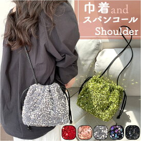 ショルダーバッグ 巾着 レディース スパンコール 好評 ショルダーバック トートバッグ トートバック 巾着バッグ 巾着バック 肩掛け 斜めがけ ななめかけ トート ミニトート ハンドバッグ