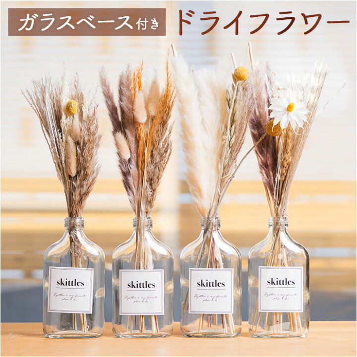 楽天市場】ドライフラワー 花瓶 セット 好評 フラワーベース ガラス 