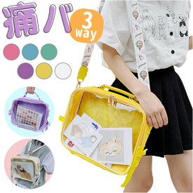 痛バッグ ショルダーバッグ 好評 ビニールバッグ リュック 3WAY かばん 鞄 カバン ハンドバッグ かわいい 可愛い クリアバッグ 透明バッグ カジュアル おしゃれ 大容量 見せバッグ シンプル 推し活 イベント 通学 ぬいぐるみ 推し活バッグ