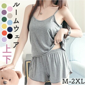 ルームウェア 上下セット キャミソール 好評 キャミ パンツ ルームウエア ショートパンツ パジャマ ショーツ 部屋着 インナーウエア インナー下着 ノースリーブ コットン 綿 上下 セット さらり 快適 リラックス 春 夏 セクシー シンプル 無地 おしゃれ