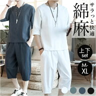 メンズ セットアップ 夏用 好評 五分袖 Tシャツ 半袖シャツ 半袖 七分丈 パンツ ズボン 春夏 トップス 上…