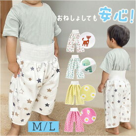 おねしょズボン 好評 おねしょ ズボン おねしょパンツ お漏らしズボン おねしょ対策 こども 子供 キッズ トレーニングパンツ パジャマ パンツ 腹巻きパンツ トイレトレーニング トイトレ トレパン おむつ卒業 おむつ外し オムツカバー ベビーファッション
