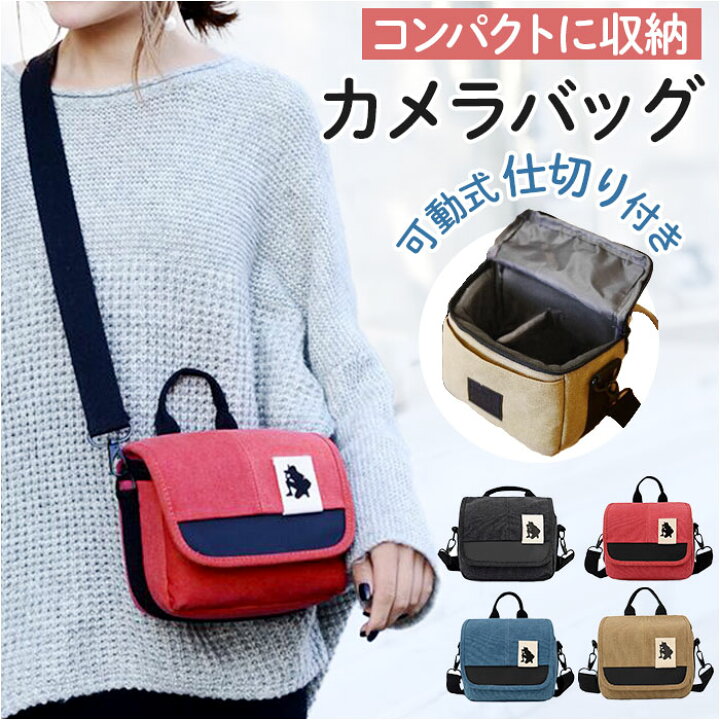 楽天市場】カメラバッグ 一眼レフ 女子 好評 カメラショルダー バッグ  