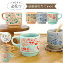 マグカップ オシャレ かわいい 好評 マグ まぐ おさんぽマグ コップ コーヒーカップ カップ かわいい猫 ネコ ねこ 散…