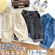ベビー デニムパンツ 好評 ズボン パンツ ベビー服 デニム 男の子 女の子 長ズボン 子供服 キッズ 履きや…