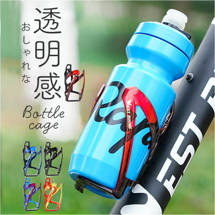 楽天市場】自転車 ボトルケージ 好評 ドリンクホルダー ボトル ケージ 