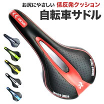 楽天市場】自転車 サドル パープルの通販