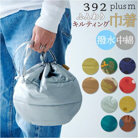 392 plusm バッグ 好評 ガジェットケース メガネケース 眼鏡ケース ペンケース めがねケース ポーチ 撥水 軽量 軽い キルティング ふわふわ おしゃれ 可愛い オシャレ かわいい テキスタイル シンプル サンキューニ プリュスエム レディースバッグ