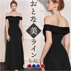 パーティードレス ロングドレス レディース 好評 カクテルドレス パーティー ドレス イブニングドレス カラードレス フォーマルワンピース フォーマルワンピ フォーマルドレス マーメイド ロング ロング丈 きれいめ キレイめ 上品 フォーマル 女性