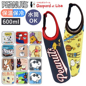 �y�b�g�{�g���J�o�[ 600ml �D�] �y�b�g�{�g���z���_�[ �{�g���J�o�[ �J�o�[ �{�g���P�[�X �����J�o�[ �����P�[�X �ۗ� ���킢�� ������� ���� �P�[�X �}�C�{�g���P�[�X �N�b�V������ �o�b�N