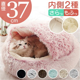 ペットハウス ドーム型 猫 犬 好評 ペットベッド ペット ハウス ペットマット ペットクッション クッション 寝袋 こたつ ベッド 寝床 猫ハウス キャットハウス ドーム ペット用 ラウンド 小型犬 ネコ ねこ いぬ 柔らかい やわらかい ふわふわ フワフワ