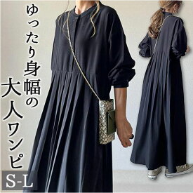 ワンピース マキシワンピース レディース 長袖 好評 ワンピ マキシワンピ シャツワンピース フレアワンピース aラインワンピース ロング マキシ丈 フレア Aライン 立ち襟 春 秋 ゆったり 体型カバー シンプル 無地 カジュアル 大人 オフィス 通勤 通学