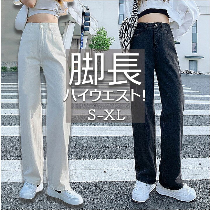 楽天市場】デニムパンツ ジーンズ レディース 好評 ストレートパンツ 