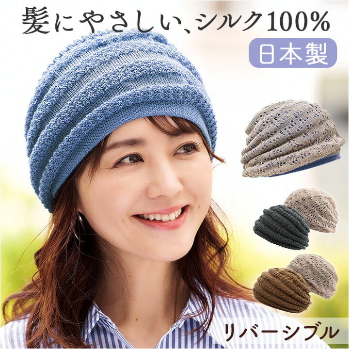 楽天市場】帽子 レディース ニット帽 好評 室内帽子 ニット帽子 ニット 