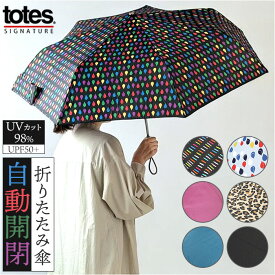 トーツ totes 自動開閉 折りたたみ傘 8411 好評 折り畳み傘 おりたたみ傘 折畳み傘 傘 紳士傘 折りたたみ おりたたみ 折り畳み ワンタッチ開閉式 ワンタッチ自動開閉 オートマチック SunGuard 丈