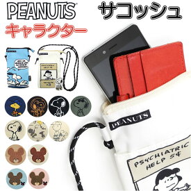 サコッシュ ファスナー キャラクター 好評 スマホポーチ ミニショルダー ポシェット 斜めがけバッグ ショルダーポーチ レディース ショルダーバッグ かわいい ミニ ミニバッグ バック ポーチ スマホ入れ 財布 ハンドタオル 通勤 通学 お出かけ おしゃれ 女の子