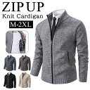 ニット カーディガン ジップアップ 好評 長袖ニット セーター ニットカーディガン ニットジャケット ジャケット 羽織り 羽織 ハイネック 厚手 スタンドカラー タートルネック カジュアル