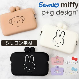 ピージーデザイン カードケース 好評 カード入れ 名刺入れ がま口 がまぐち 小銭入れ コインケース 小物入れ シリコンポーチ シリコン ポーチ 化粧ポーチ コスメポーチ アクセサリーケース かわいい キャラクター p+g design DO-MO ドーモ