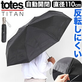 折りたたみ傘 自動開閉 TOTES 好評 折りたたみ 傘 トーツ 折り畳み傘 折り畳み かさ 晴雨兼用 メンズ レディース ワンタッチ 男女兼用 カサ 8722 コンパクト 携帯 通勤 通学 シンプル カジュア