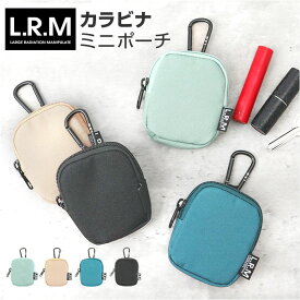 L.R.M ポーチ CMK-1079 好評 LRM ミニポーチ カラビナ カラビナ付きポーチ カラビナ付きミニポーチ 小物入れ キーケース イヤホンケース 小銭入れ コインケース メンズ レディース おしゃれ かわいい シンプル 無地 レディースバッグ