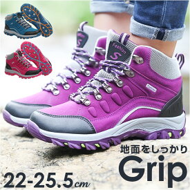トレッキングシューズ レディース 好評 登山靴 ハイキング スニーカー シューズ アウトドア 登山 ハイキングシューズ トレッキング 運動靴 キャンプ カジュアル オシャレ おしゃれ かっこいい 山登り 旅行 ジョギング ウォーキング 運動 通気性 歩きやすい