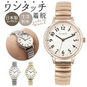 fragola フラゴラ 腕時計 好評 腕時計レディース 日本製 ウォッチ 時計 ジャバラウォッチ ジャバラ時計 腕時計メンズ 婦人用腕時計 ジャバラ じゃばら 蛇腹 ムーブメント ユニセックス シンプル ギフト 贈り物 オシャレ おしゃれ