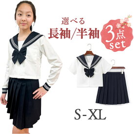 セーラー服 JK制服 3点セット 好評 トップス リボン スカート 学生服 上下セット プリーツスカート 制服 ミニスカート 制服セット 衣装 コスプレ スクール コスチューム 仮装 女子高生 高校