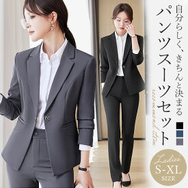 レディース スーツ セットアップ ビジネス 好評 ビジネススーツ レディーススーツ セレモニースーツ フォーマルスーツ パンツスーツ 上下セット 長袖 無地 リクルート 通勤 ビジカジ 入学式 卒業式 卒園式 入園式 春 夏 秋 冬 レディースファッション