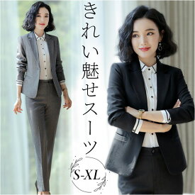 レディース スーツ セットアップ ビジネス 好評 上下セット パンツスーツ レディーススーツ ビジネススーツ セレモニースーツ フォーマルスーツ 長袖 無地 ビジカジ リクルート 通勤 入学