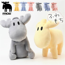 moz モズ ぬいぐるみ 好評 アニマル 動物 おもちゃ 子供 リラックス 北欧 かわいい 癒し キッズ ギフト エルク こども 子ども キャラクター おしゃれ オシャレ 大きめ 雑貨 寝室 子供部屋 インテリア 可愛い リビング ソファ 贈り物