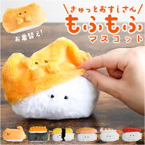 楽天市場】すし ぬいぐるみの通販