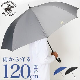 ビバリーヒルズポロクラブ 傘 好評 雨傘 長傘 メンズ 70cm 70センチ ジャンプ傘 かさ カサ 無地 シンプル 大きめ 通勤 通学 おしゃれ ビジネス フォーマル ギフト 父の日 バレンタイン 雨具 レイングッズ BHPC 男性用 メンズ雨傘