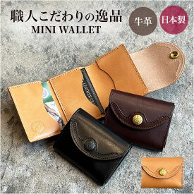 三つ折り財布 メンズ 好評 財布 さいふ 日本製 栃木レザー お札入れ カード入れ ブランド 革製品 レザーグッズ レザークラフト かっこいい おしゃれ 男性 コンパクト シンプル 卒業 就職祝い 誕生日 お祝い KC,s ケイシイズ ギフト プレゼント
