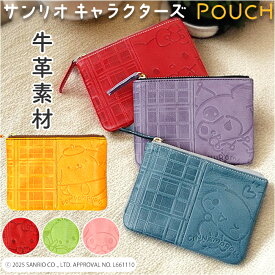 サンリオ グッズ ポーチ Sanrio 好評 スリムポーチ フラットポーチ 化粧ポーチ コスメポーチ レザーポーチ 小物入れ 小さめ おしゃれ 可愛い キャラクター 大人 女子 女性 女の子 オシャレ 大人かわいい 革 レザー シンプル