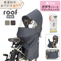 楽天市場】pas babby un sp レインカバーの通販